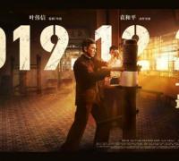 Ip Man 4 estreará nos cinemas em 20 de dezembro